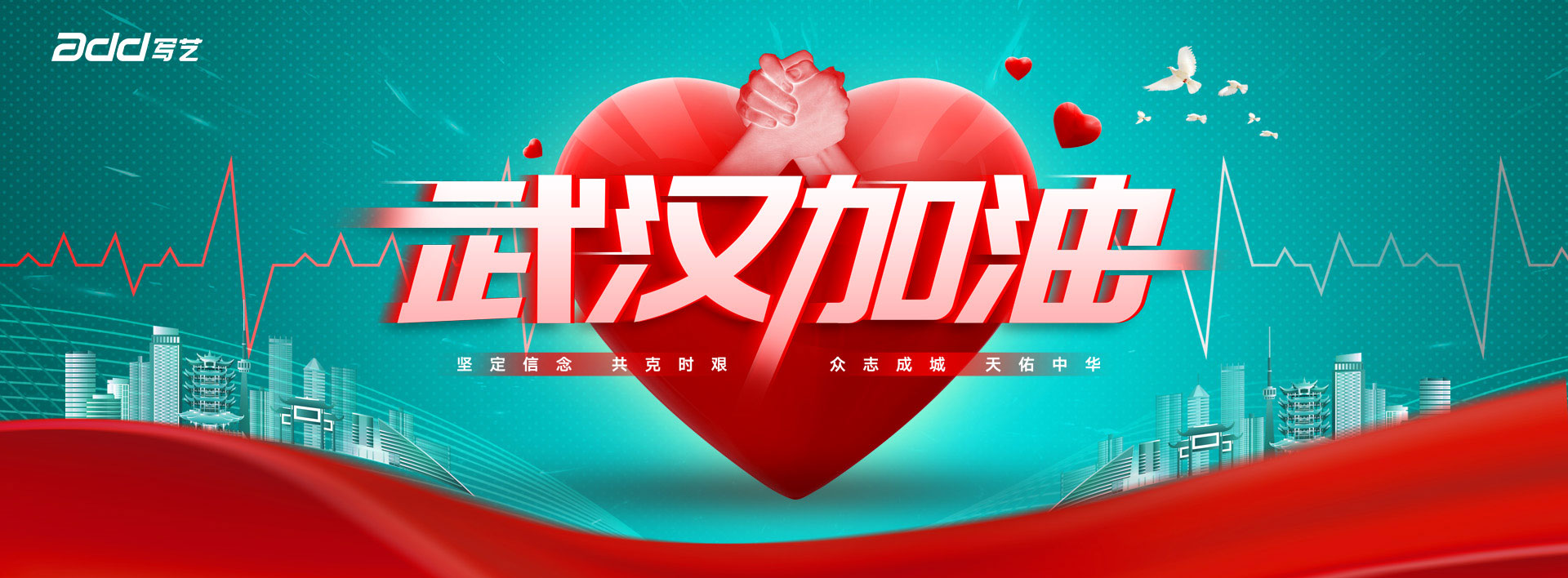 加油，武漢--.jpg